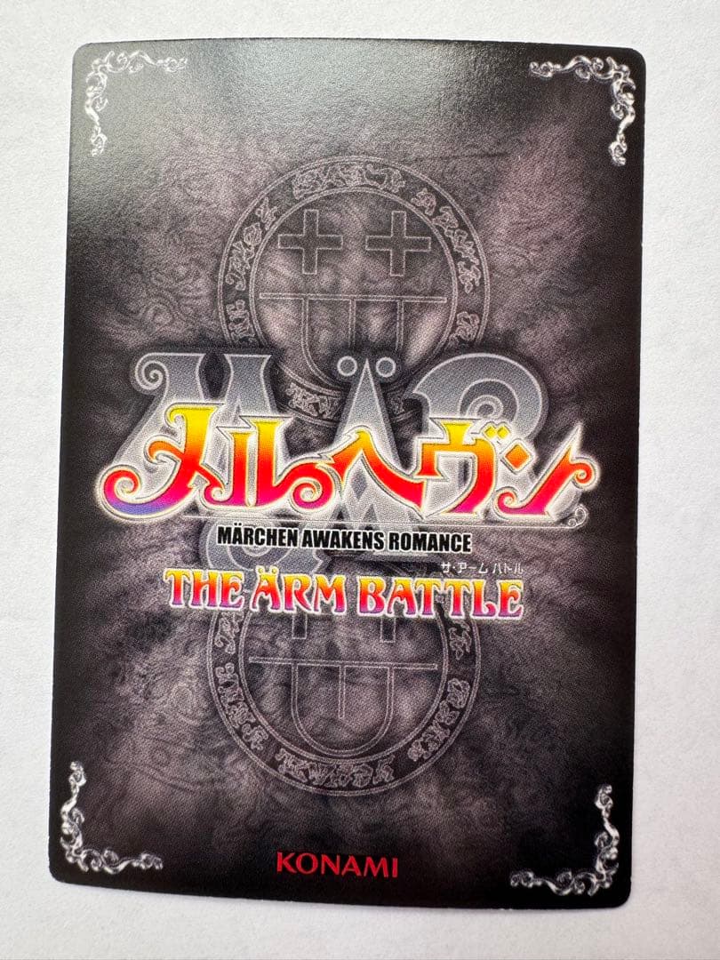 メルヘヴンカードセット