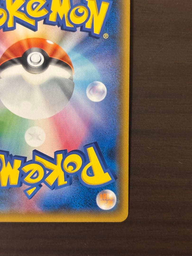 【期間限定値下】ゲンガー＆ミミッキュGX SR SM9 タッグボルト