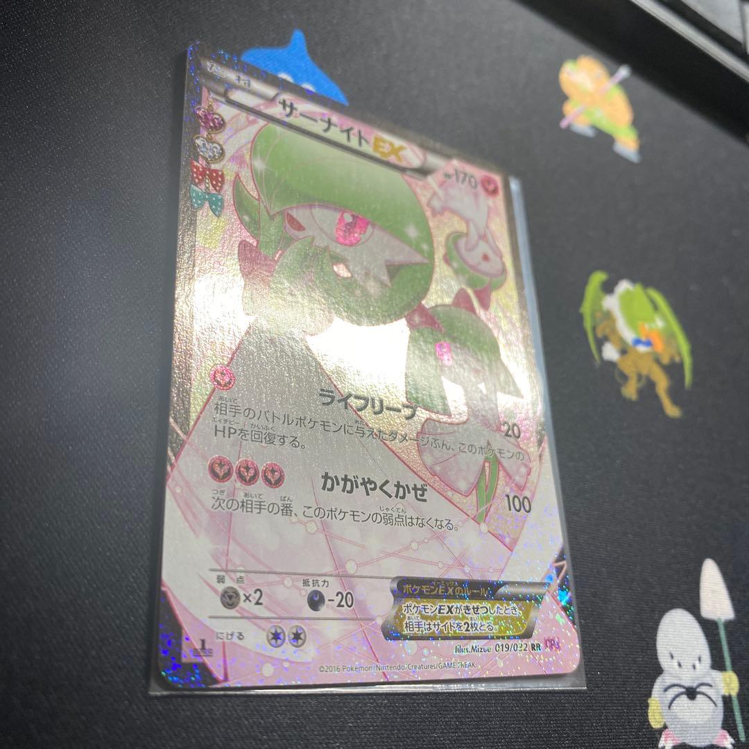 サーナイトEX ポケキュン
