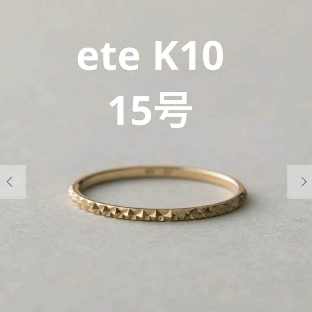 ete k10 リング　15号　YG クレール