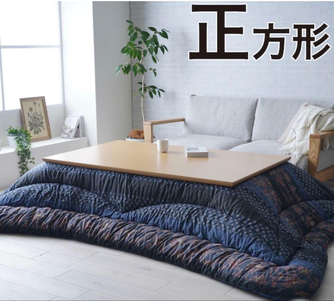 【新品未開封】厚手こたつ掛け布団　万葉　大判正方形　日本製
