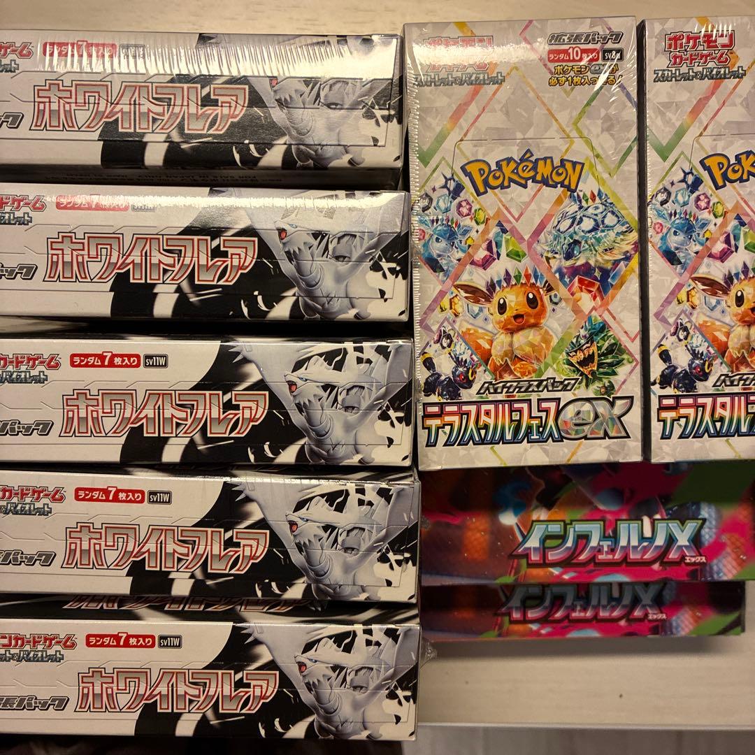 【シュリンク付き】テラスタルフェスex インフェルノX ホワイトフレア 9BOX