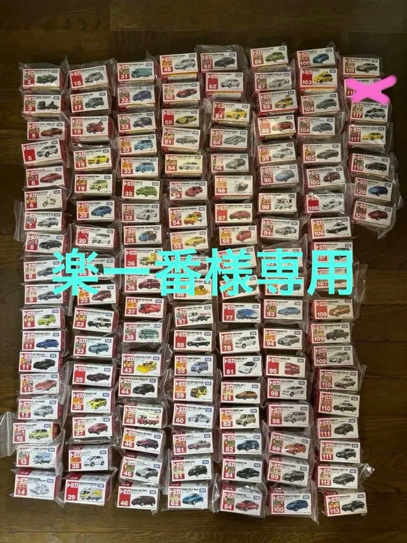 トミカ　タカラトミー　No.ばら131台セットまとめ売り
