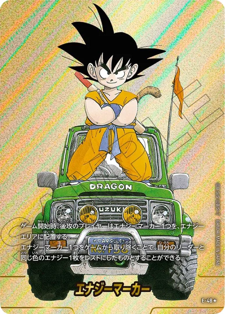 エナジーマーカーパラレル　MANGA BOOSTER 01 E-48 パラレル