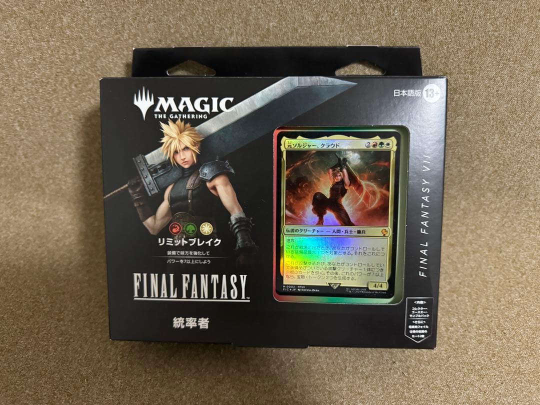 MTG FF 統率者デッキ 日本語版　リミットブレイク