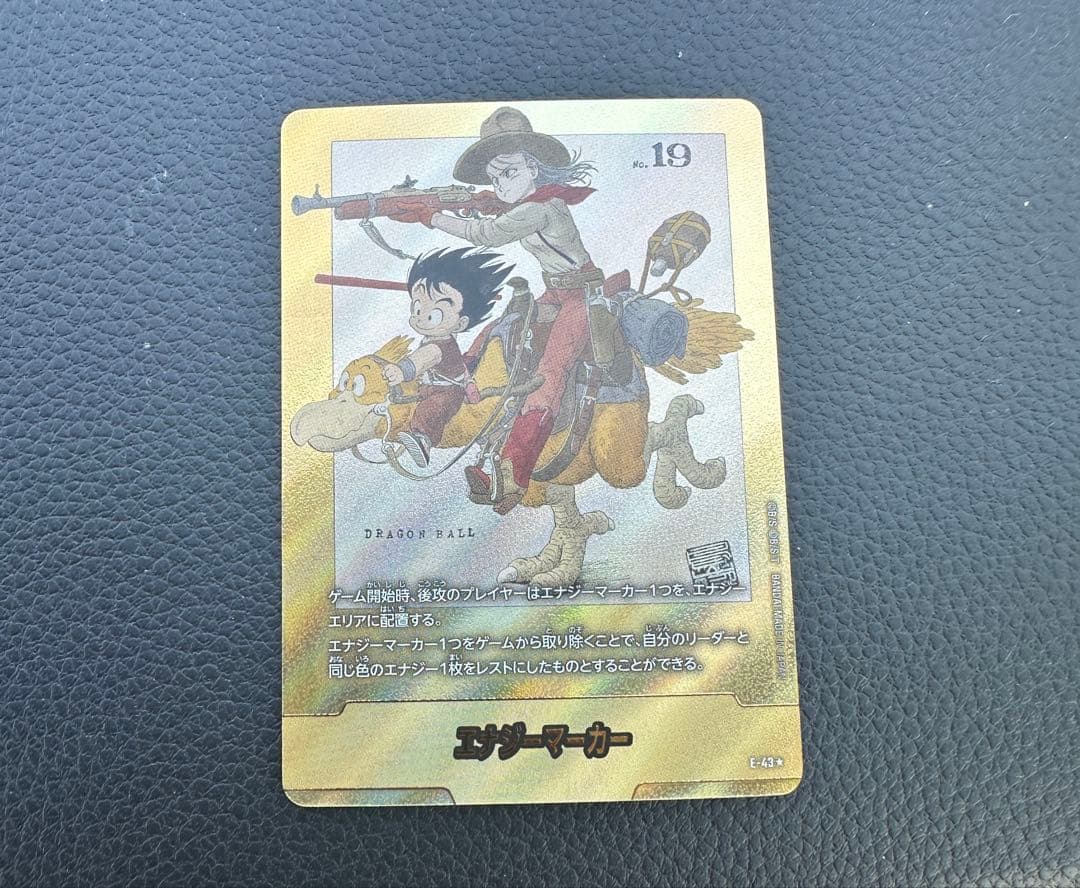 ドラゴンボール エナジーマーカー カード 19