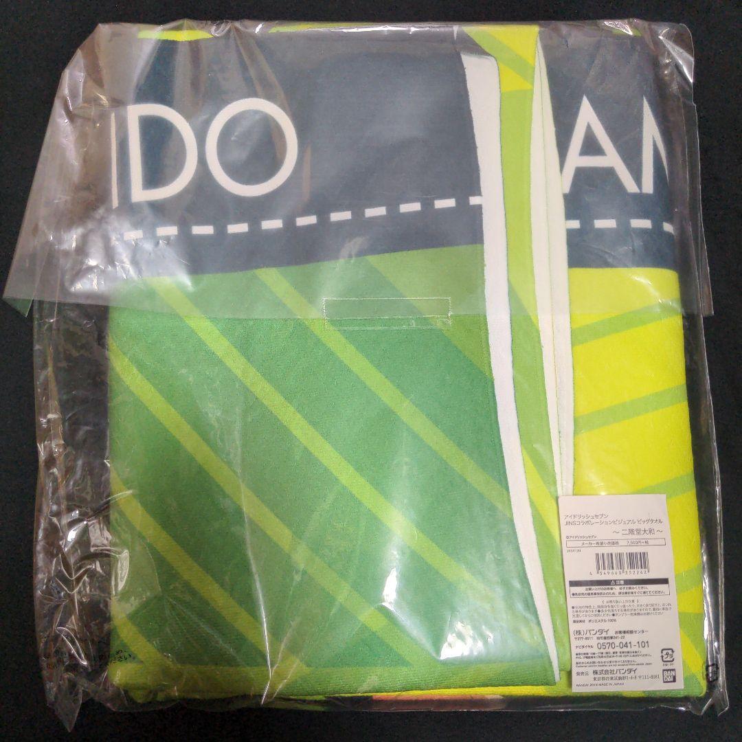 アイドリッシュセブンJINSコラボレーションビジュアルビッグタオル 二階堂大和