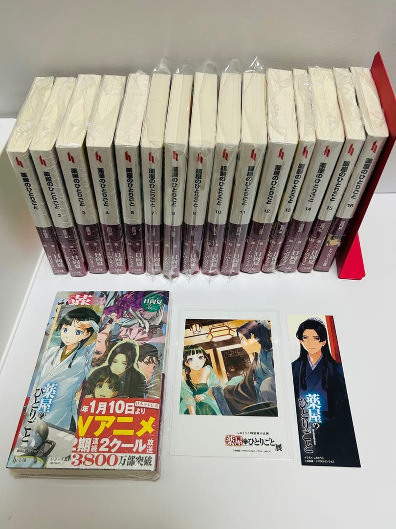 【匿名配送】薬屋のひとりごと 小説 1-16巻 しおり ステッカー ブロマイド