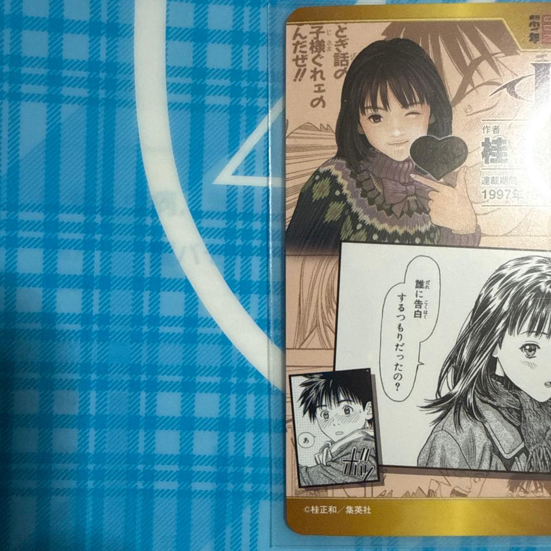 ジャンプ展 オールスターカード vol.2 ＩＳ桂正和