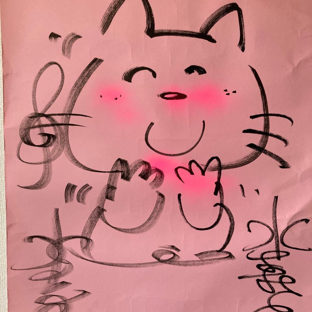 水森亜土　直筆 特大サイン入り絵　イラスト　実際の写真付き