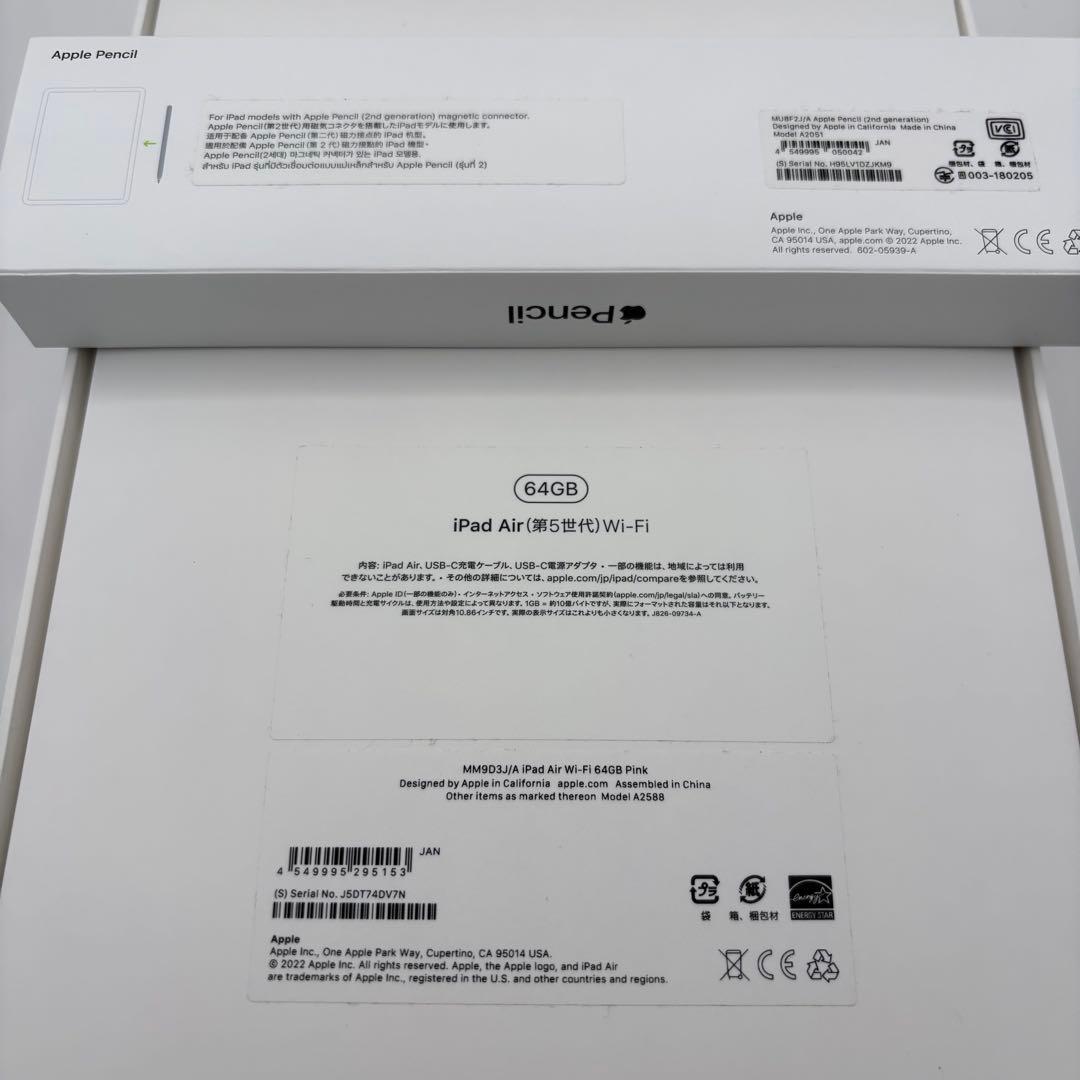 iPad Air 第五世代 iPad pencil 第二世代 セット