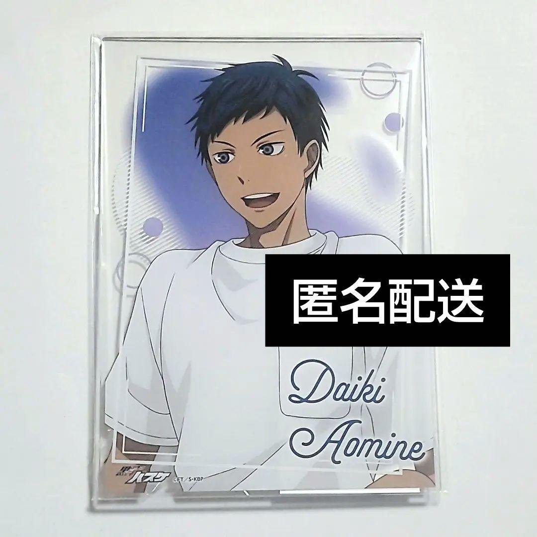 黒子のバスケ 青峰 アクリルボード A賞 キャラポップストア 黒バス アクスタ