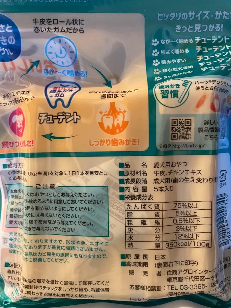 チューデント　20袋