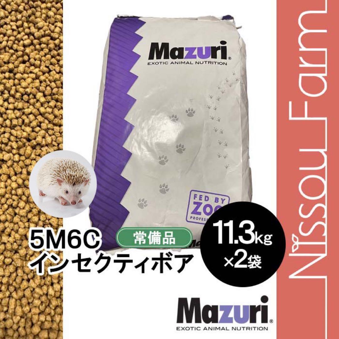 エマ　5m6c11.3kg×2袋　送料込み