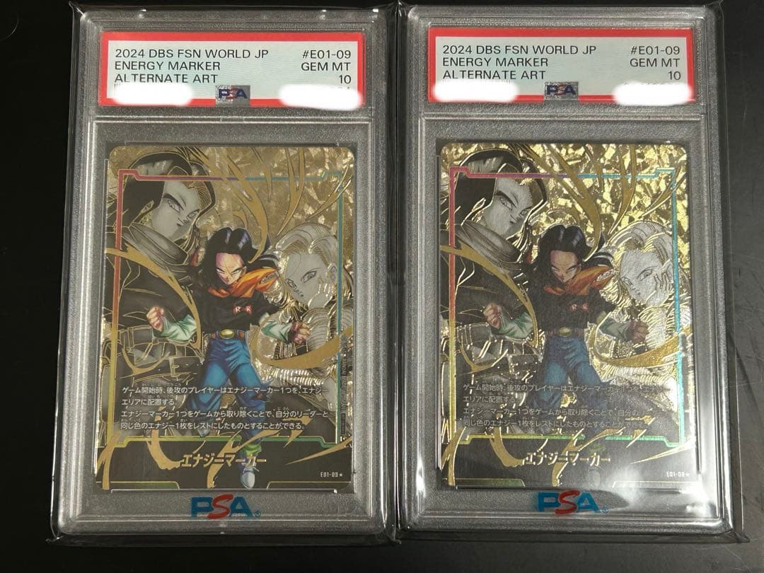 ドラゴンボールフュージョンワールド 人造人間　エナジーマーカー PSA10 2枚