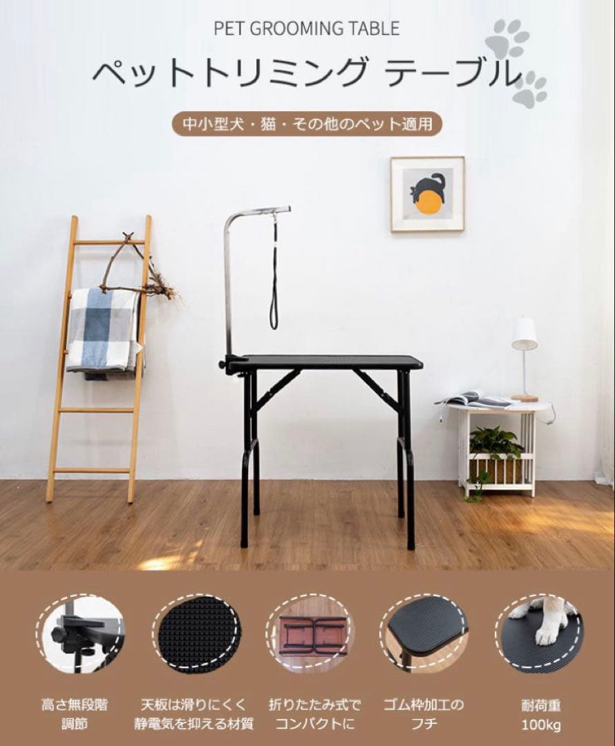 未使用品　トリミングテーブル　トリミング台　リード付き　ピンク×ブラック