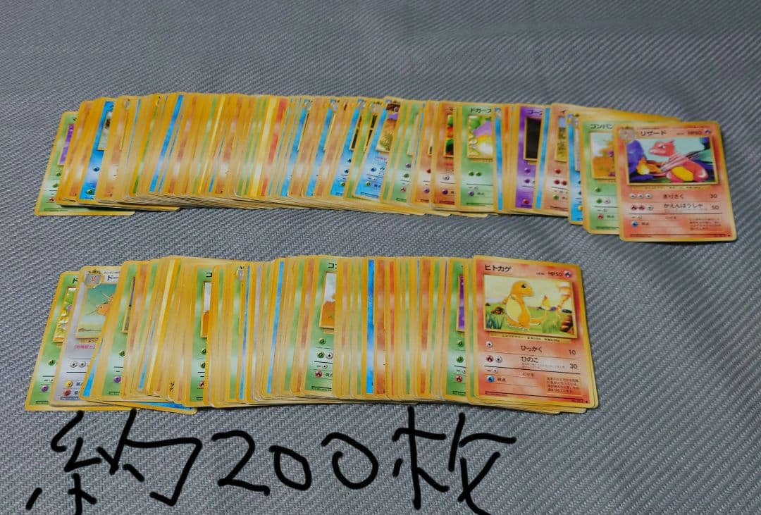 ポケカ　旧裏ノーマルカード　約200枚　エネルギーなし