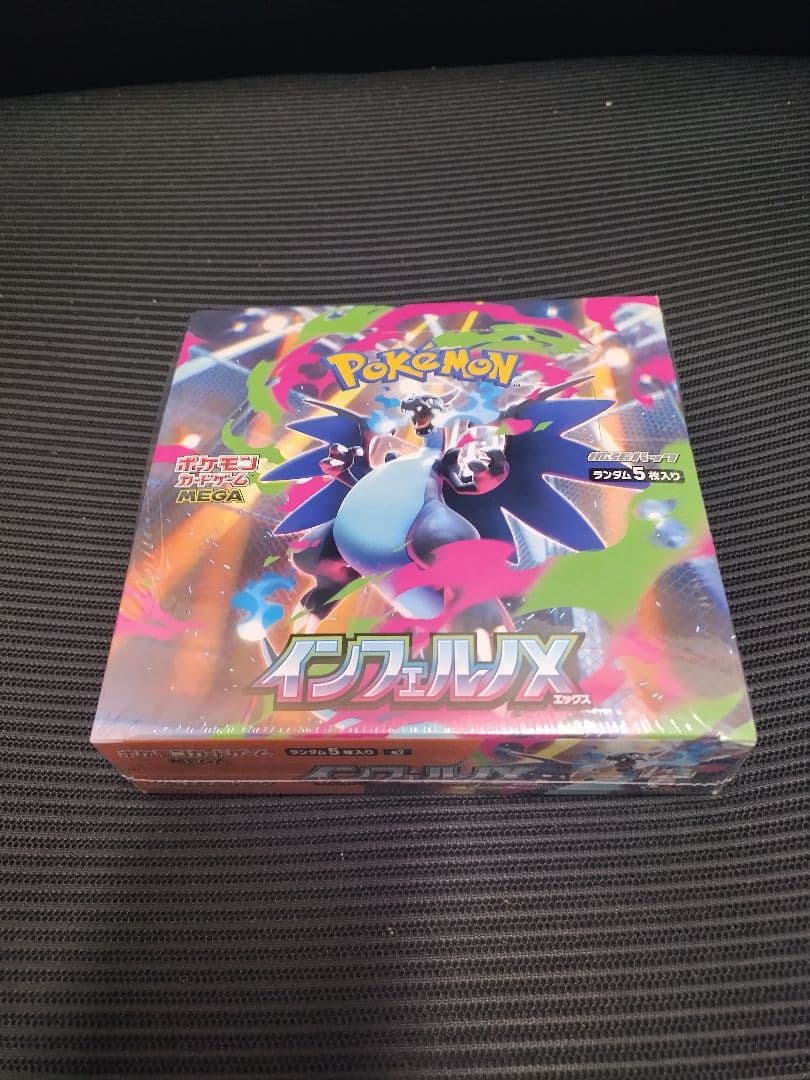 ポケモンカードゲーム　インフェルノX 新品未開封　シュリンク付き