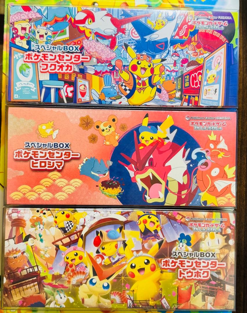 ポケモンセンターセット トウホク ヒロシマ フクオカ シュリンク ローダー付◎
