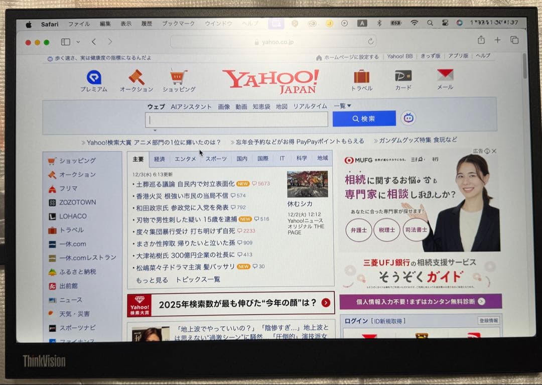 中古LenovoThinkVision M14dメーカー保証あり