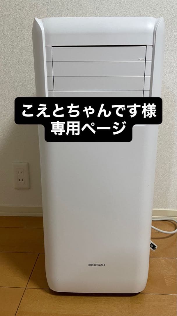 【こえとちゃんですページ】IPA-2202G
