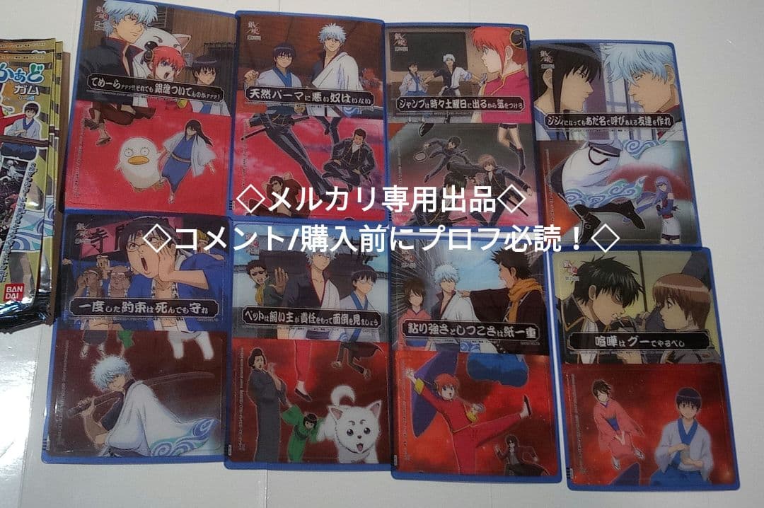 銀魂カードガム　初弾　名言・教訓かぁどガム　フルコンプ