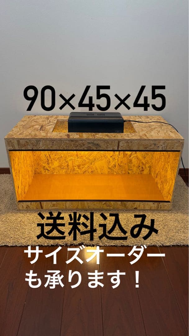 ピクルス　爬虫類ケージ　小動物ケージ