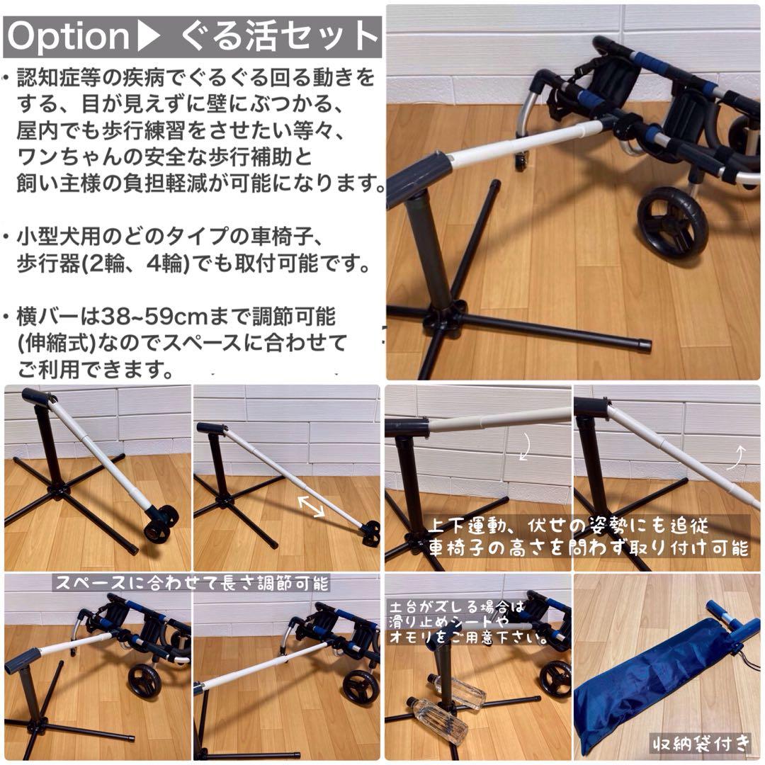 さちページ■小〜中型犬用4輪　犬の車椅子　犬の歩行器　+オプション