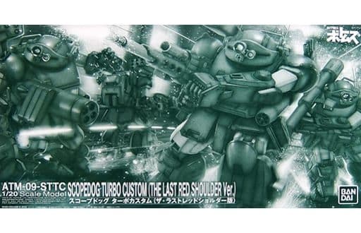 【フォロー割引】1/20プレバン装甲騎兵ボトムズ「スコープドッグターボカスタム」