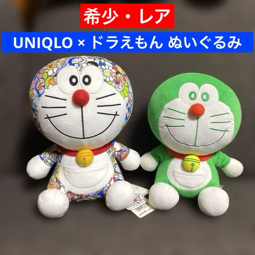 希少 レア ユニクロ ドラえもん ぬいぐるみ 村上隆 サステナブル UNIQLO