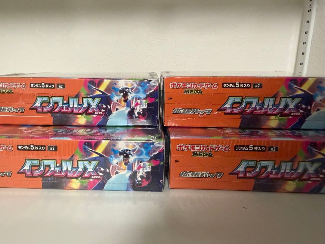 ポケモンカード インフェルノx シュリンク付き