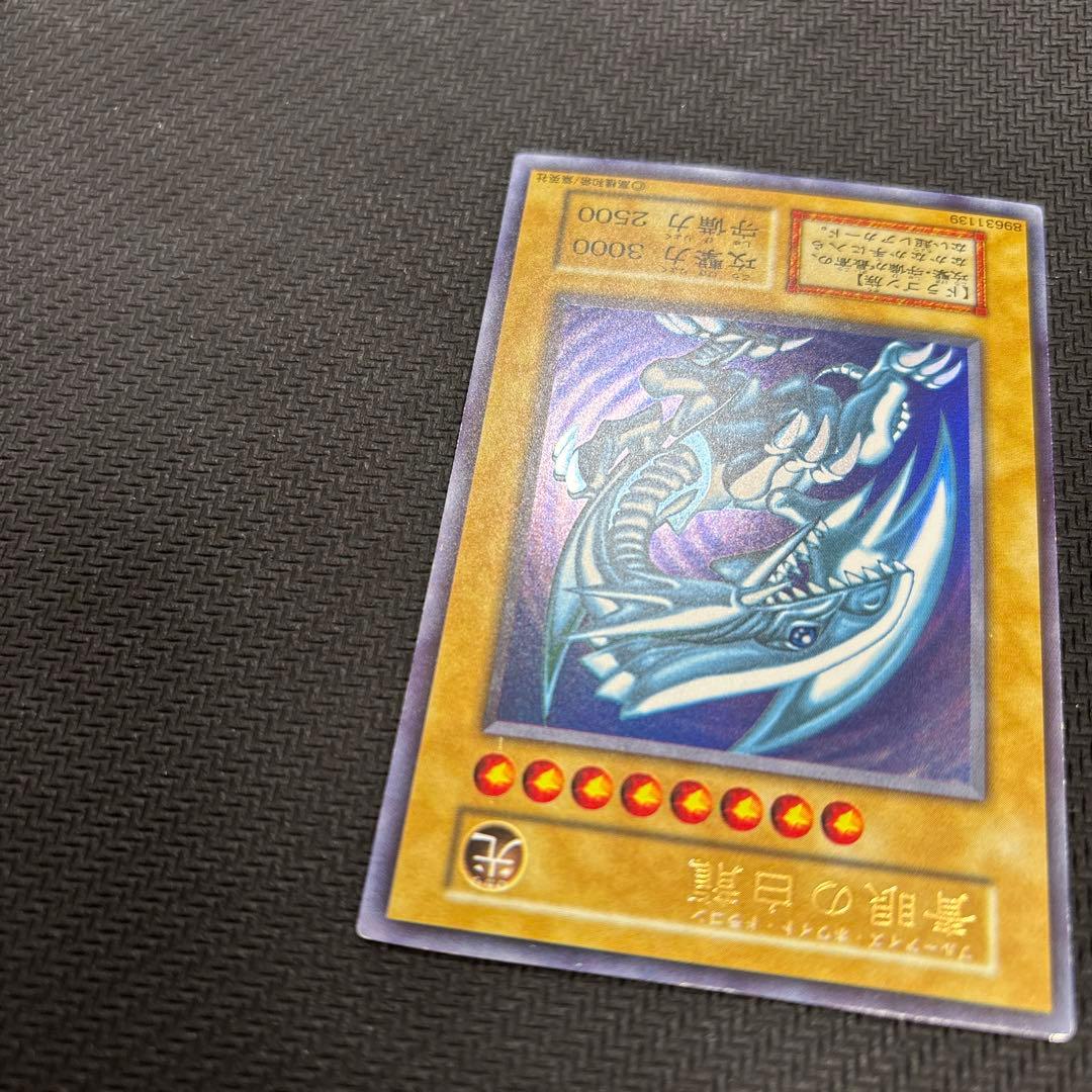 ひ*で様 ブルーアイズホワイトドラゴン 青眼の白龍 初期 ウルトラレア 遊戯王