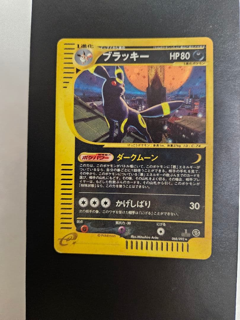 ブラッキー ★