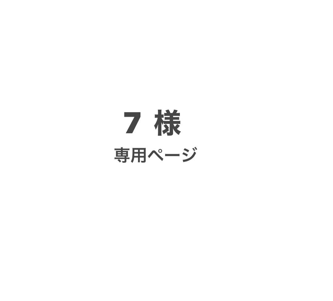 7ページ