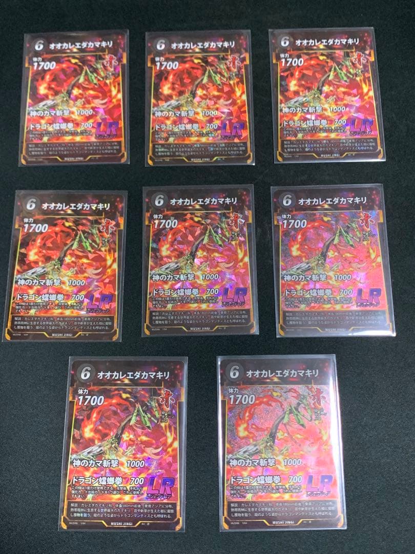 蟲神器　第6弾　全LR 8枚セット×5
