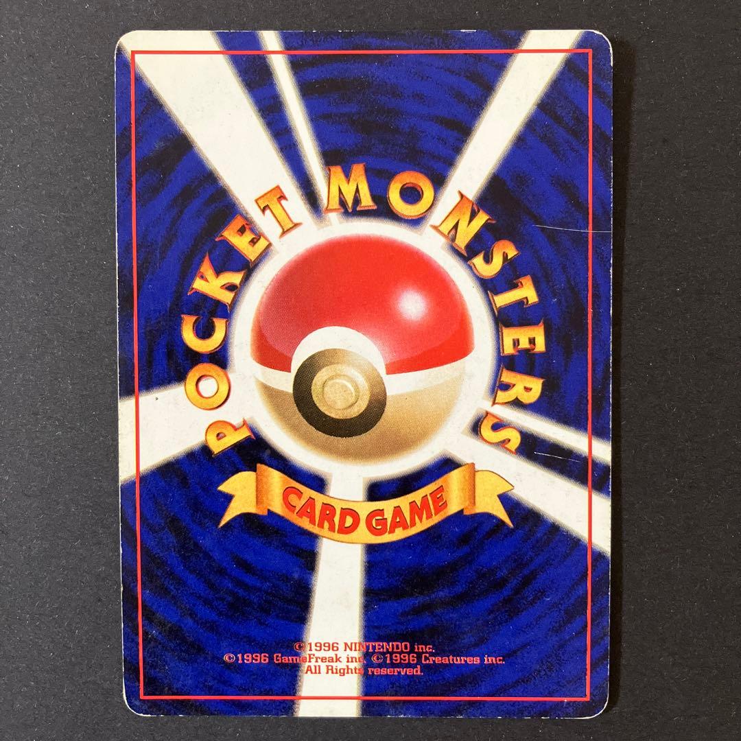 ポケカ 旧裏 カメックス LV.52