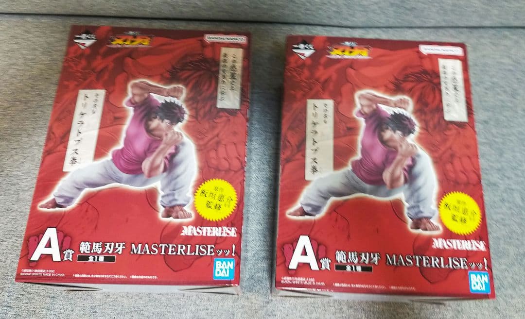 刃牙１番くじ