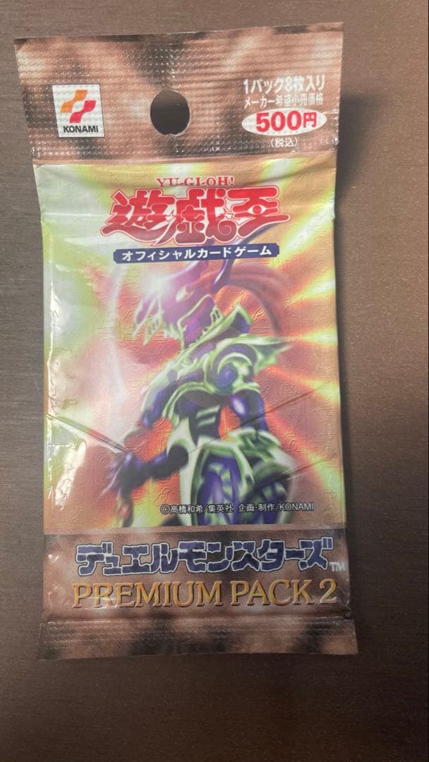 遊戯王プレミアムパック２&4 未開封パック