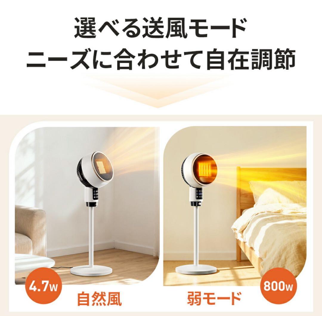 セラミックヒーター 2秒速暖 人感センサー 大風量 首振り 省エネ