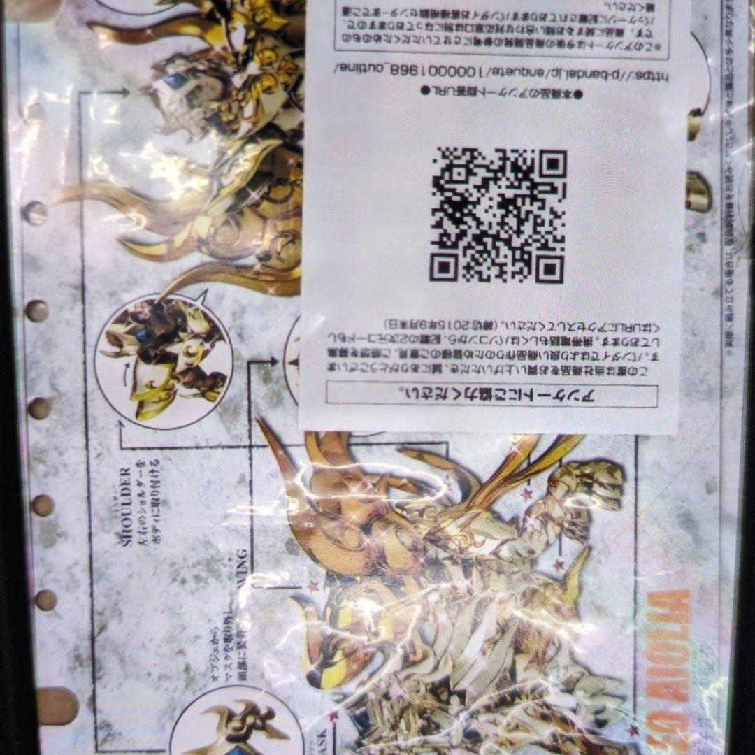 聖闘士聖衣神話EX.レオアイオリア.神聖衣.聖闘士聖衣神話黄金魂。