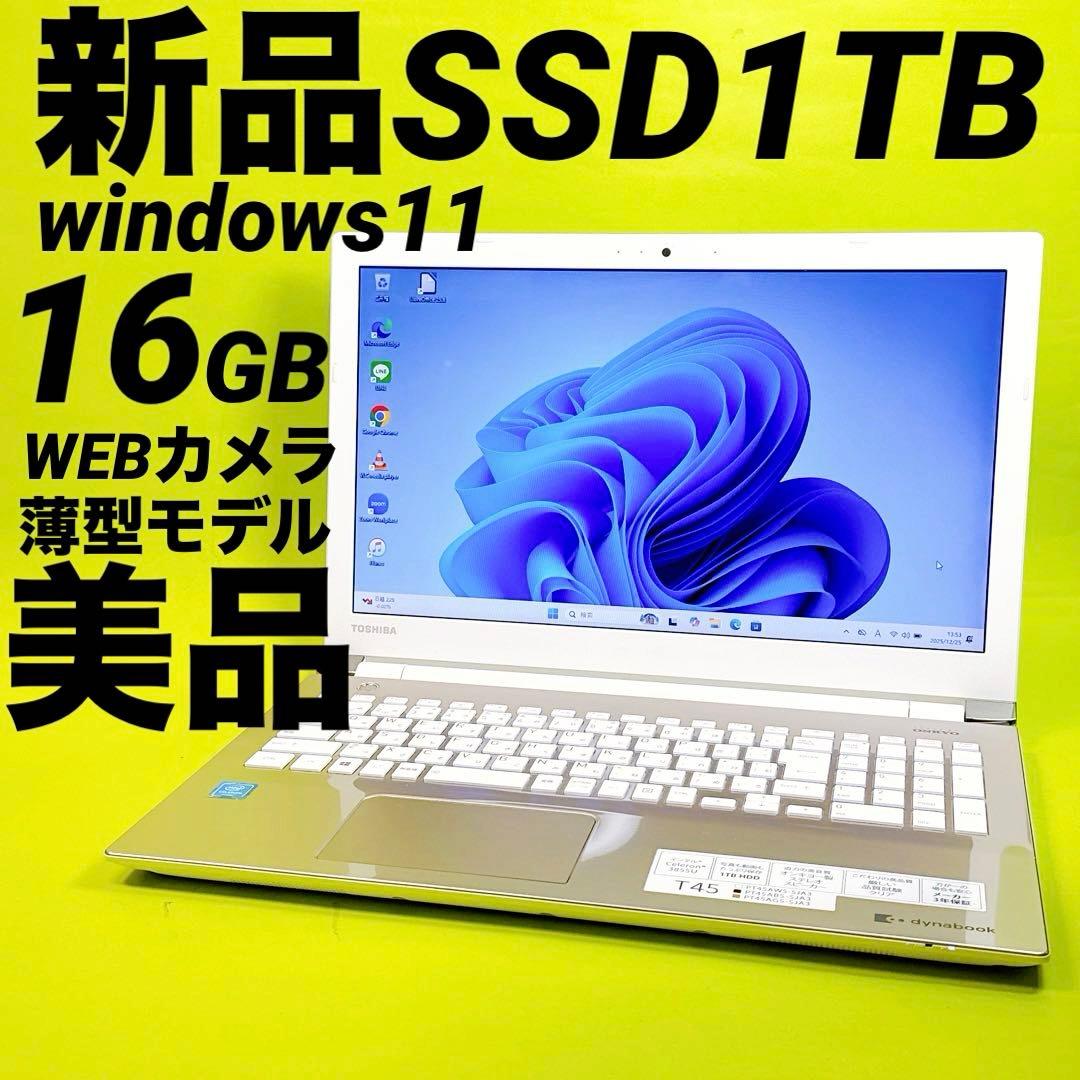 美品⭐️贅沢16GB windows11 新品高速SSDノートパソコン オフィス付