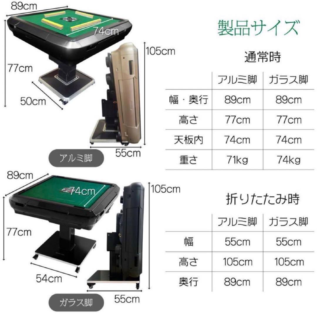 全自動麻雀卓 家庭用　折りたたみ 麻雀卓 全自動卓 牌/28mm ゴ—ルド