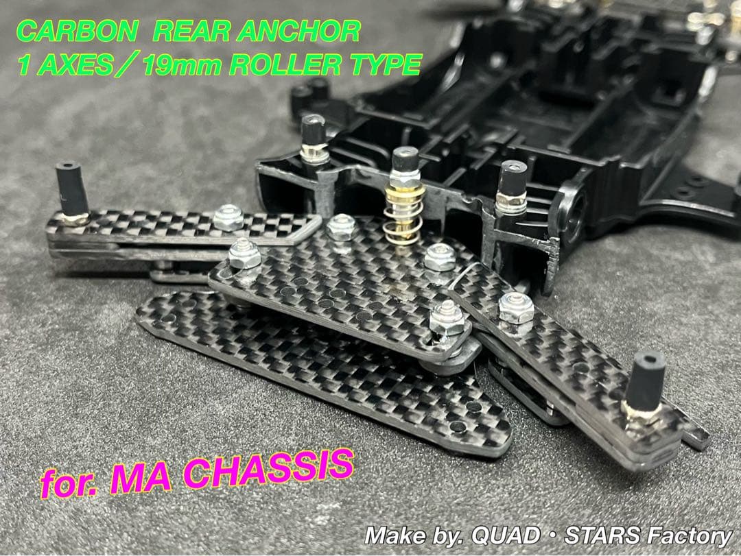 【ミニ四駆・MA用】1軸リヤアンカー　フルカーボン【19mmローラー対応】