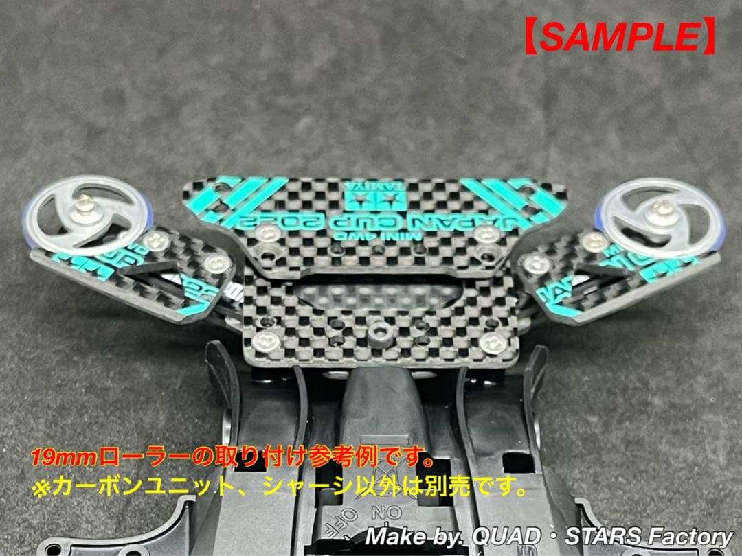 【ミニ四駆・MA用】1軸リヤアンカー　フルカーボン【19mmローラー対応】