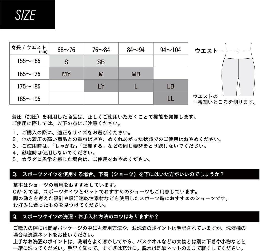 シーダブリューエックス ワコール スポーツタイツ 吸水速乾 UV ランニング