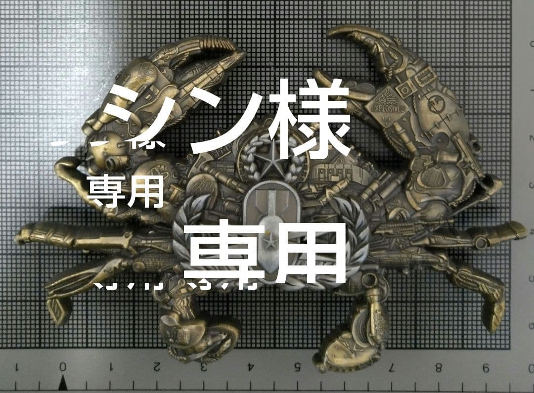 シン　2点