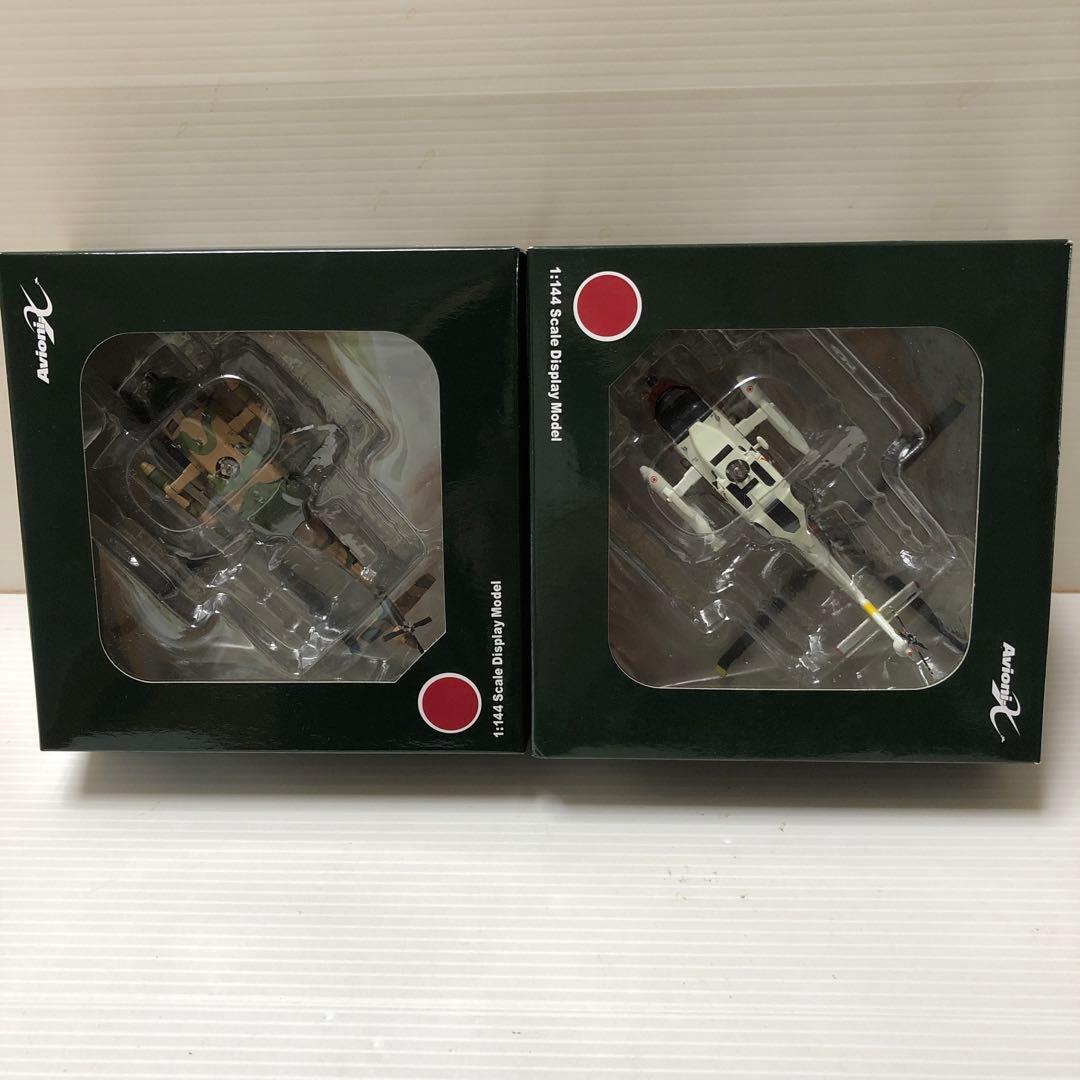 国際貿易　UH−60J陸自＆海自の2機