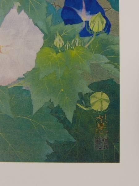 森田りえ子、【白露】、希少な額装用画集より、新品額装付