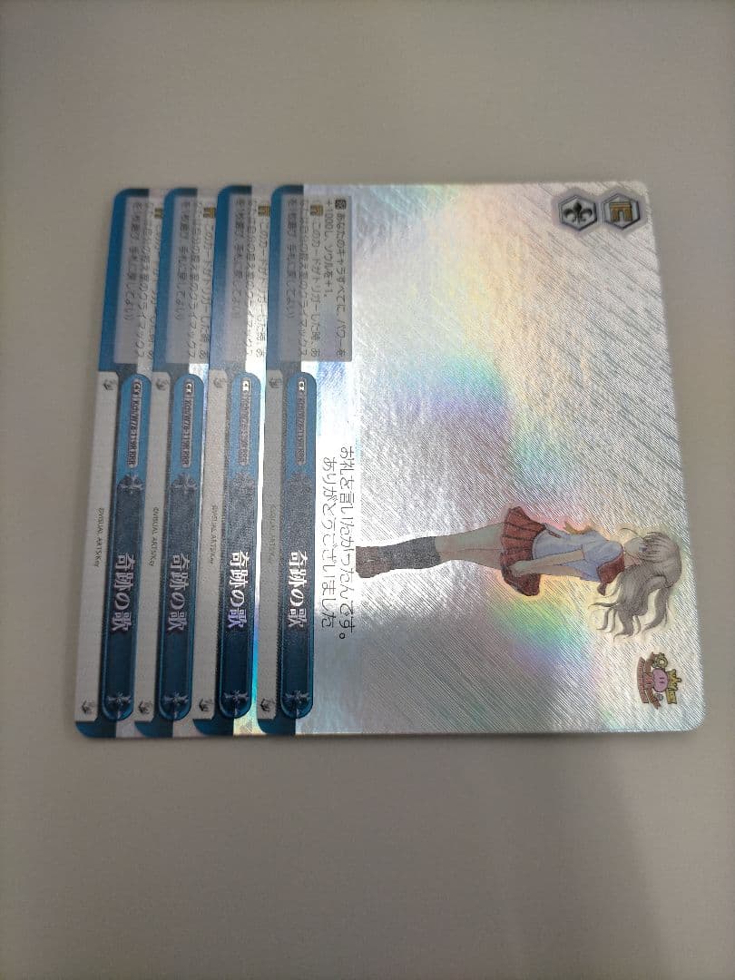 奇跡の歌 RRR 4枚 Charlotte key ヴァイス