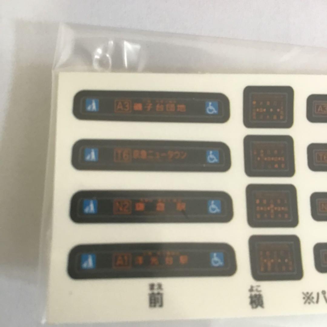 江ノ島電鉄タイプ1000と江ノ島バス5台セット